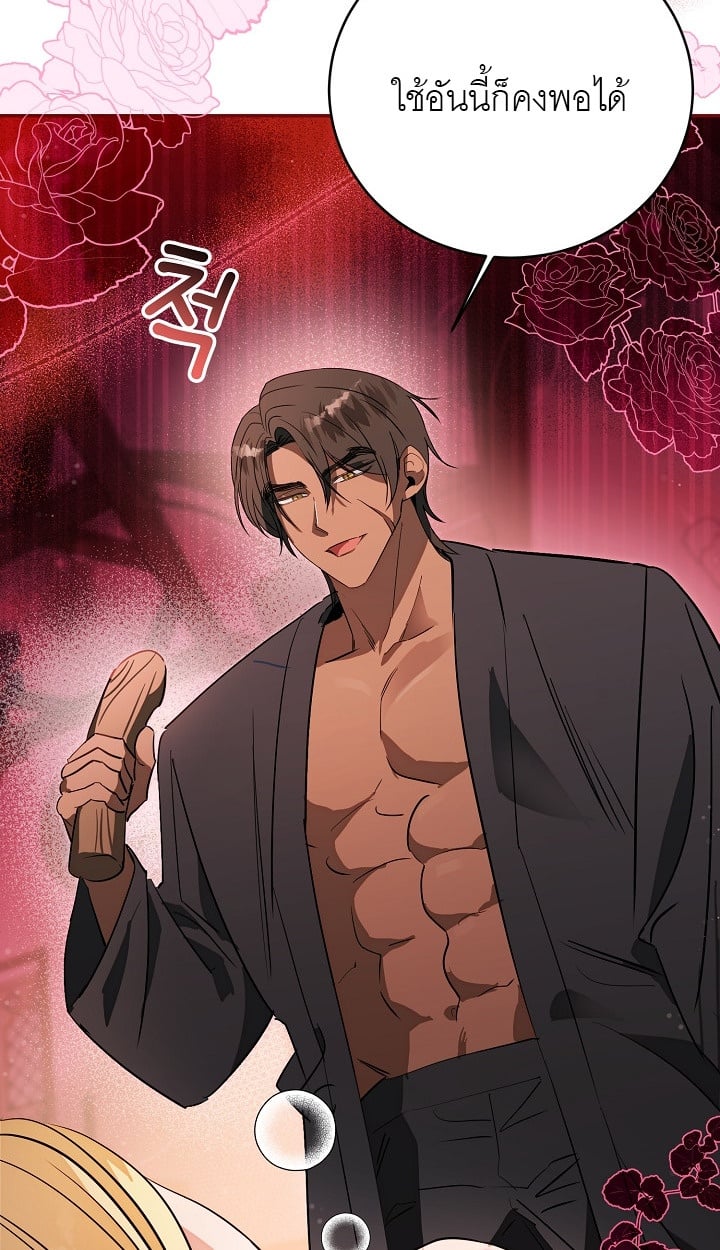 [ จบ ] เจ้าสาวของชนเผ่าป่าเถื่อน (Bride of the Barbarians) ตอนที่ 0 - รูปที่ 2